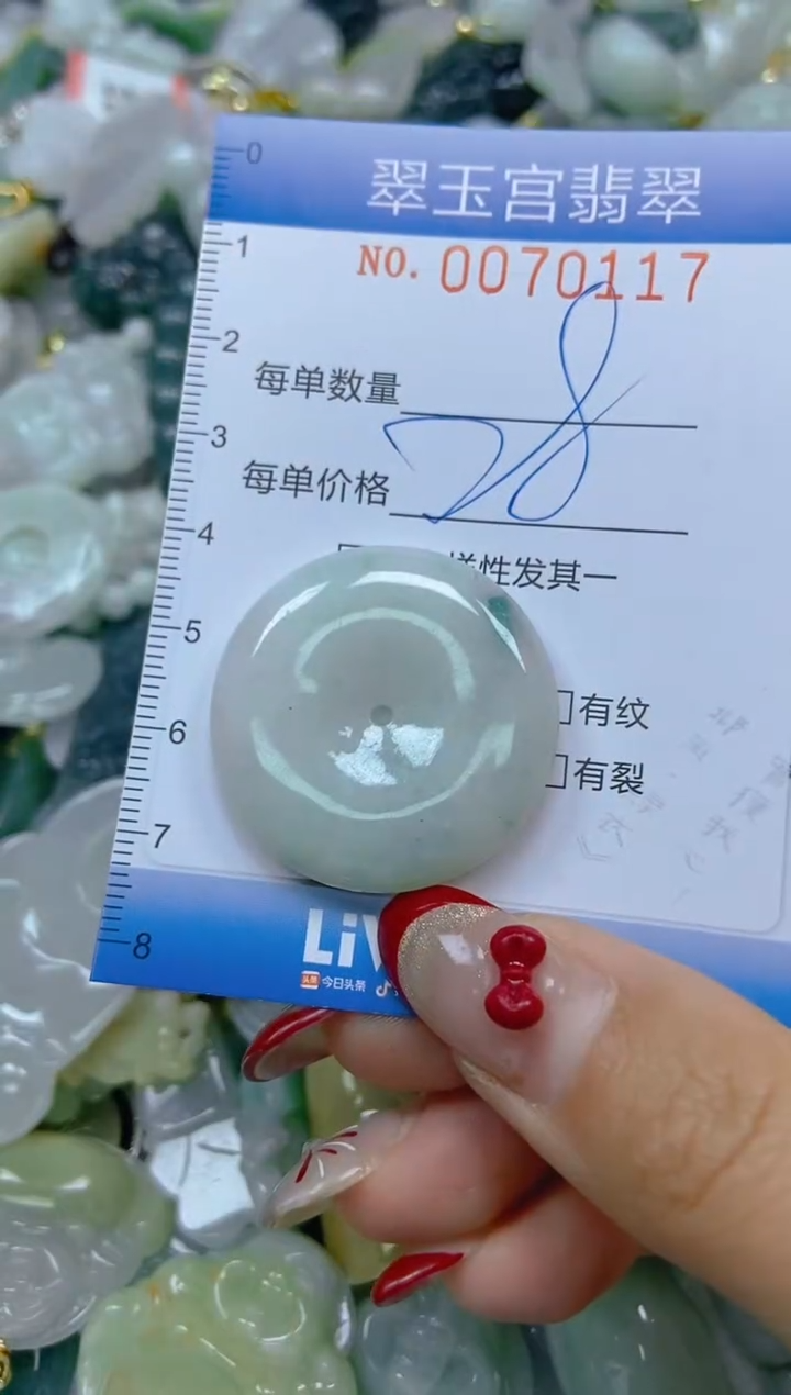 【闪购商品】翡翠颈饰未镶嵌闪购0070117