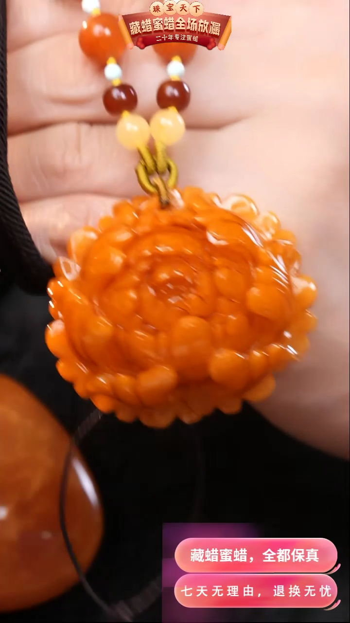 【闪购商品】蜜蜡颈饰未镶嵌8927天然蜜蜡琥珀假一罚四