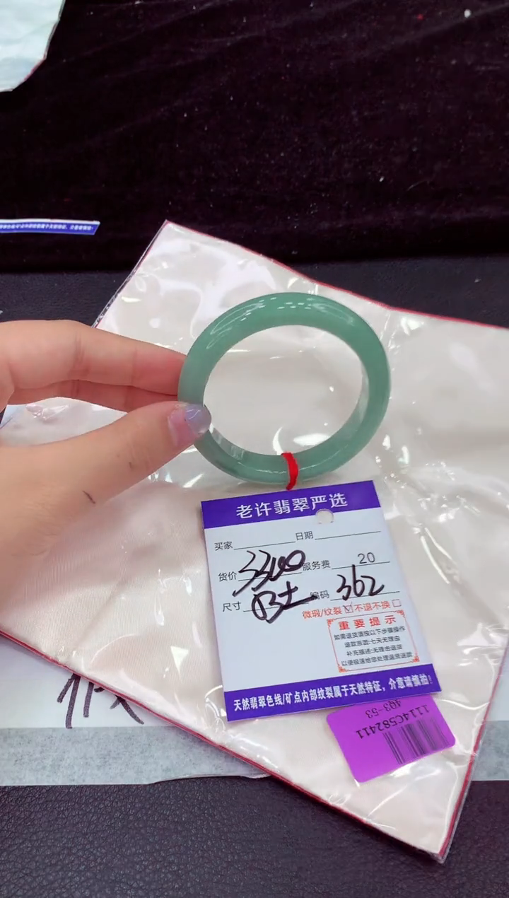 未镶嵌手镯翡翠1