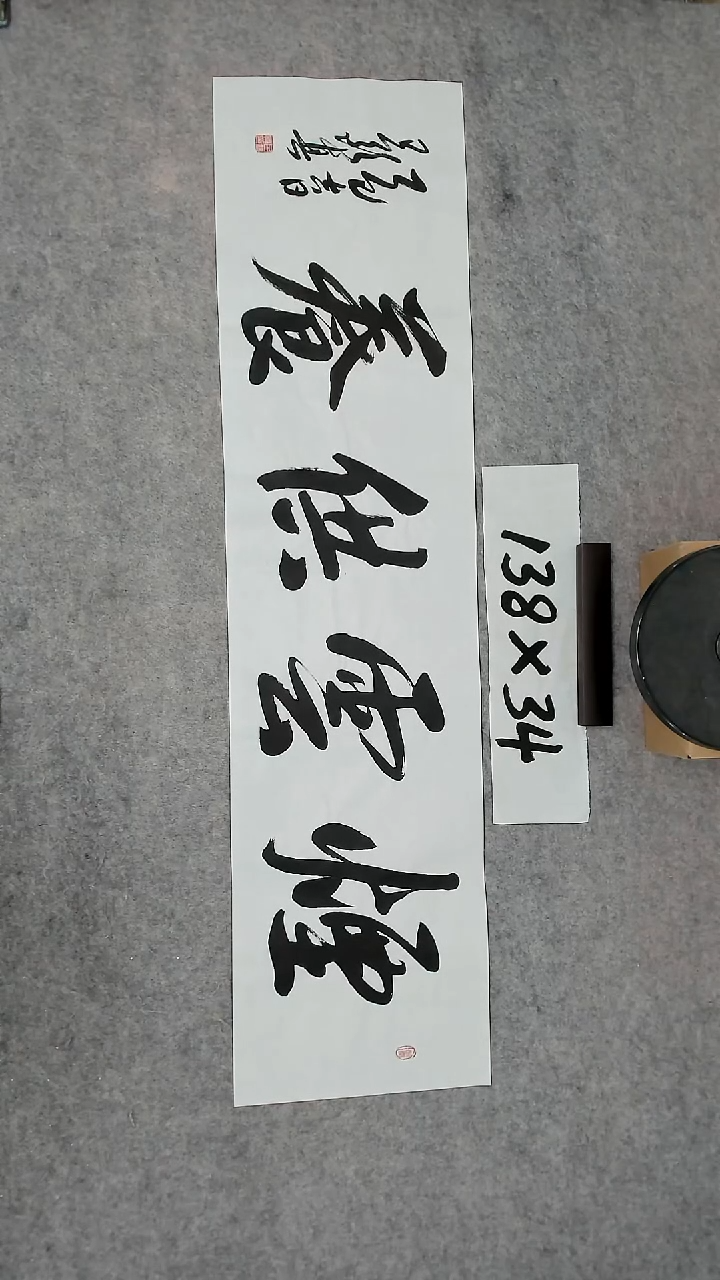 书法吕老师书法作品