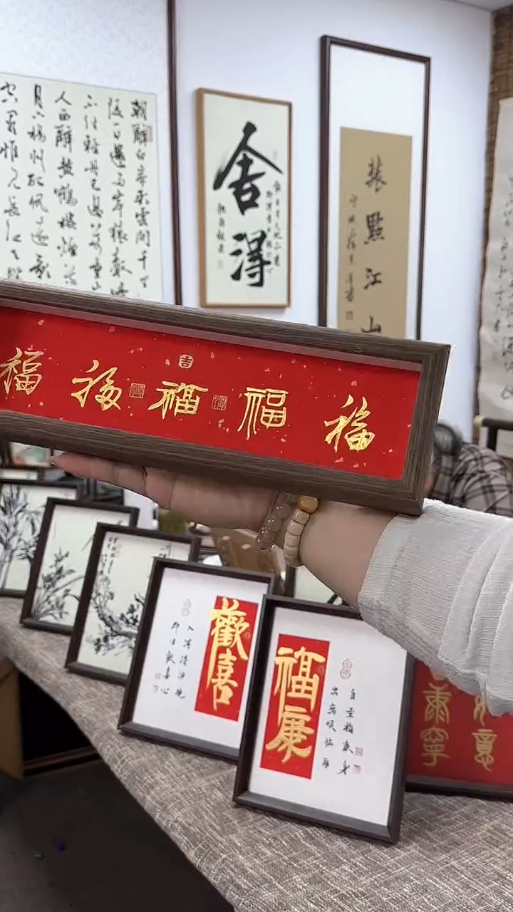 【闪购商品】书法手写手绘作品 五福 小款