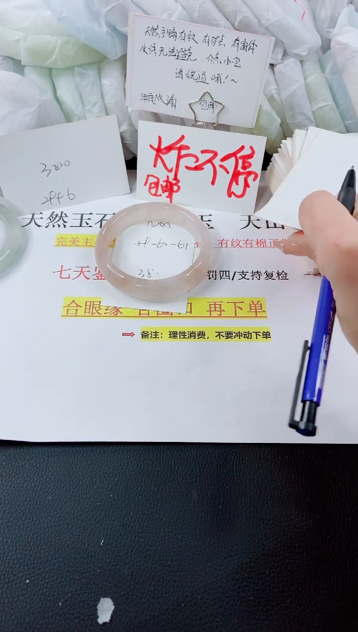 【闪购商品】石英质玉手镯未镶嵌N65-60/61