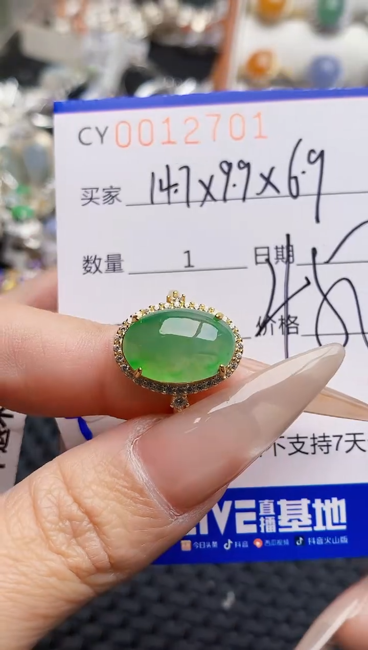 银S925镶嵌戒指翡翠2701