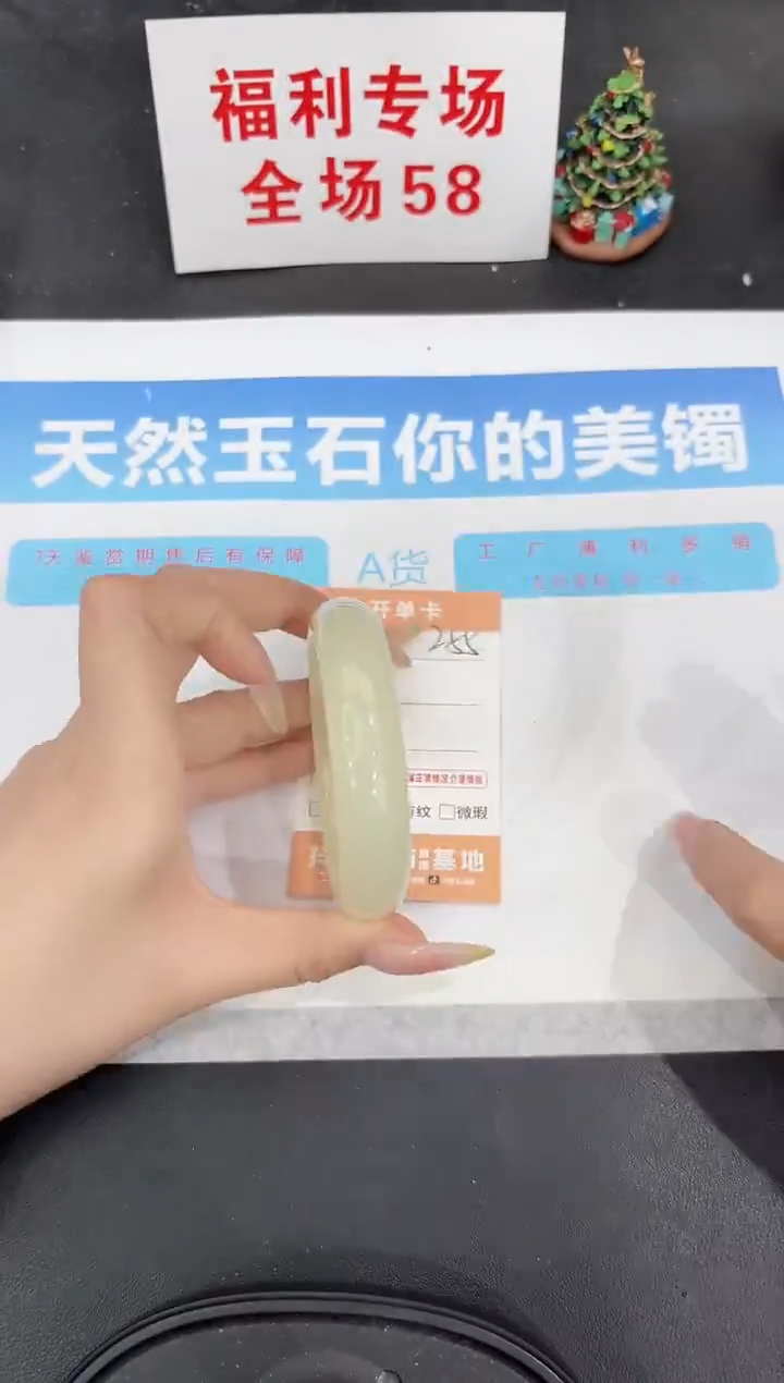 未镶嵌手镯石英质玉255-58.3