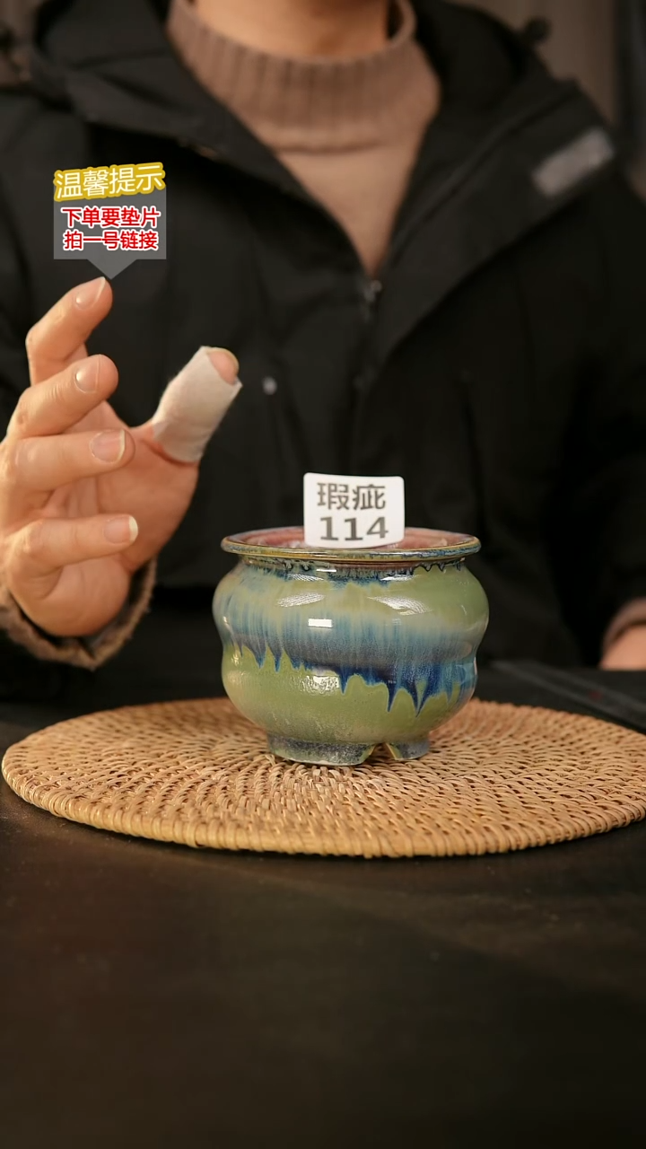 瓷片114 瑕疵款，口约7  高约8