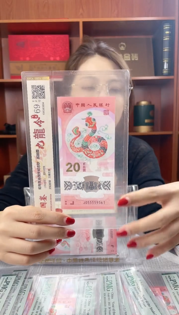 塑料蛇钞九龙令0555519561金马号福利n