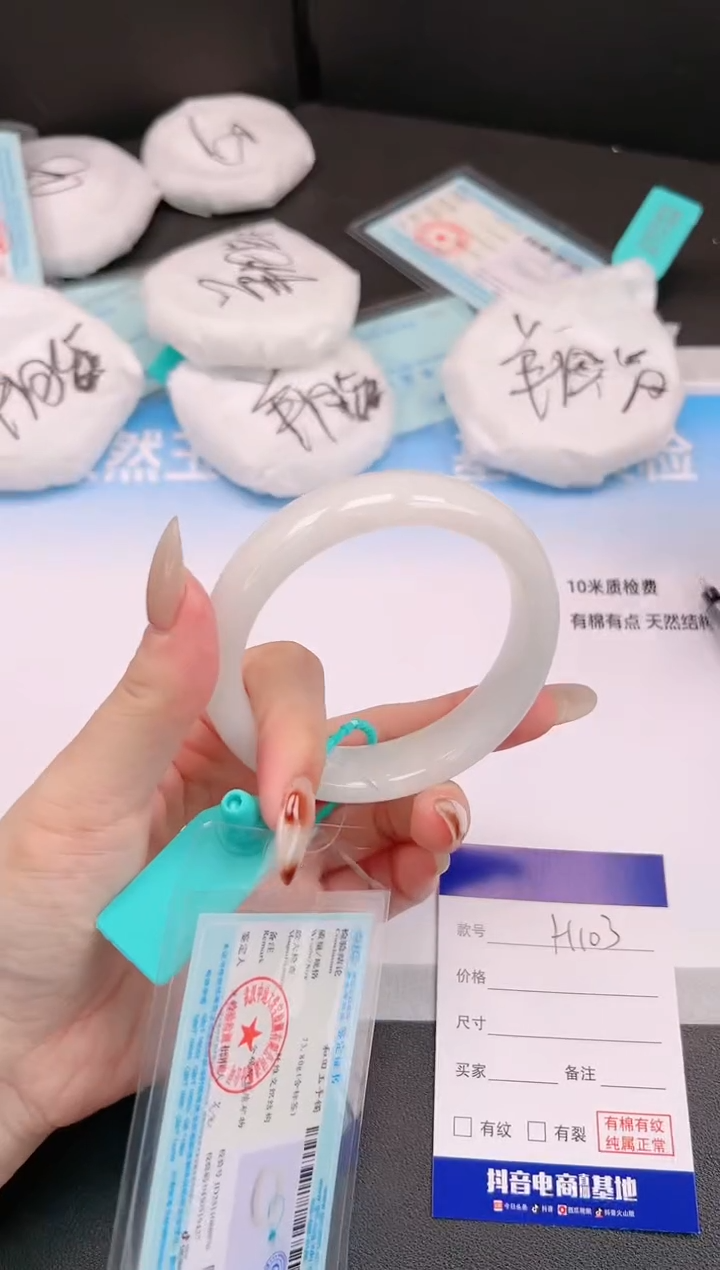 未镶嵌手镯和田玉H103+61