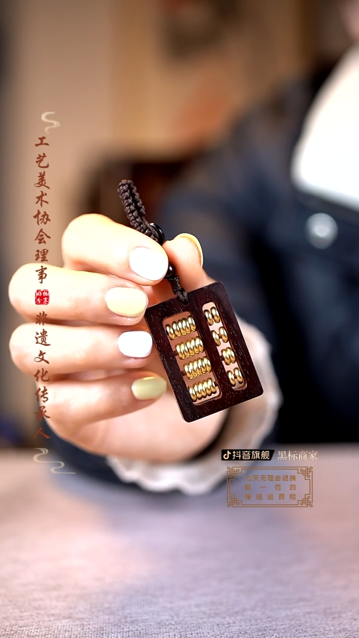 【闪购商品】檀香紫檀（小叶紫檀）木雕算盘钥匙扣