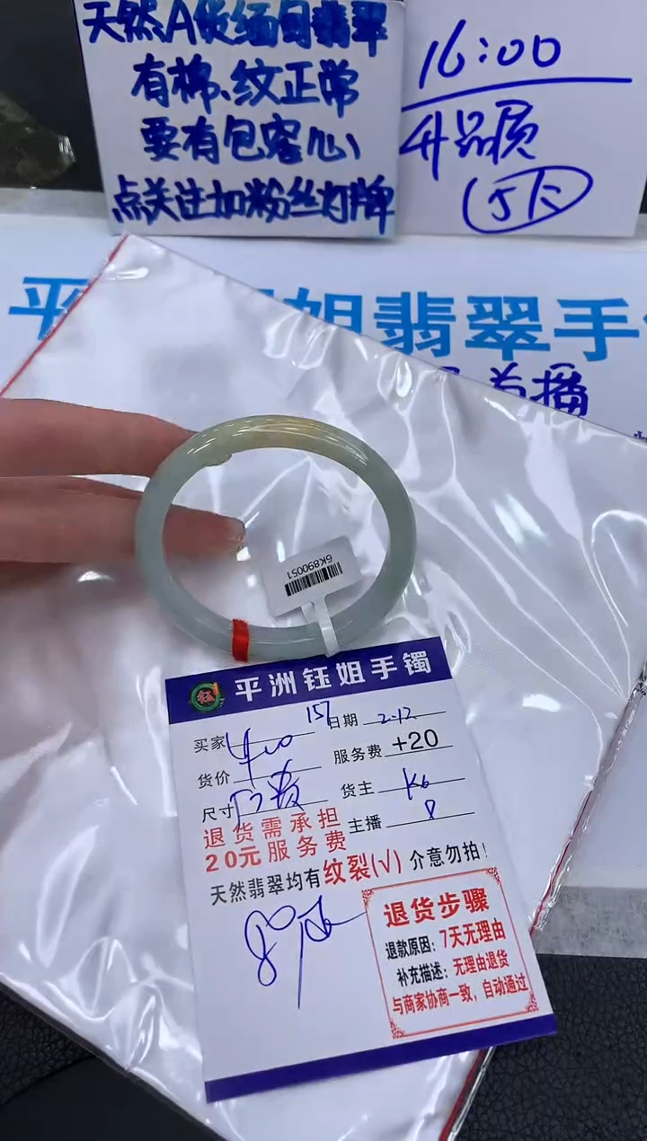 【闪购商品】翡翠手镯未镶嵌111111111111