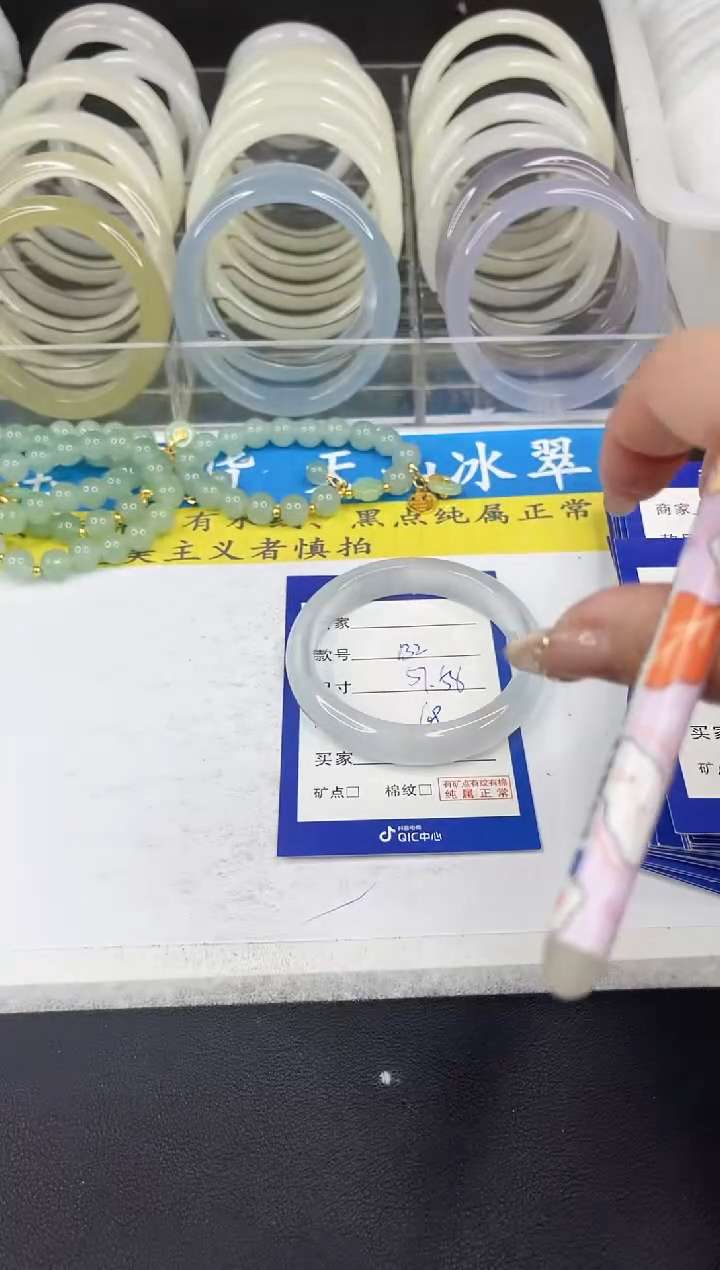【闪购商品】石英质玉手镯未镶嵌132