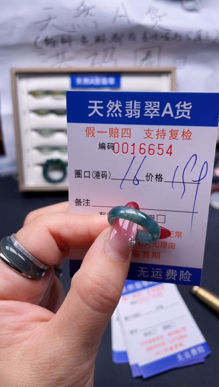 【闪购商品】翡翠戒指未镶嵌16*16654--