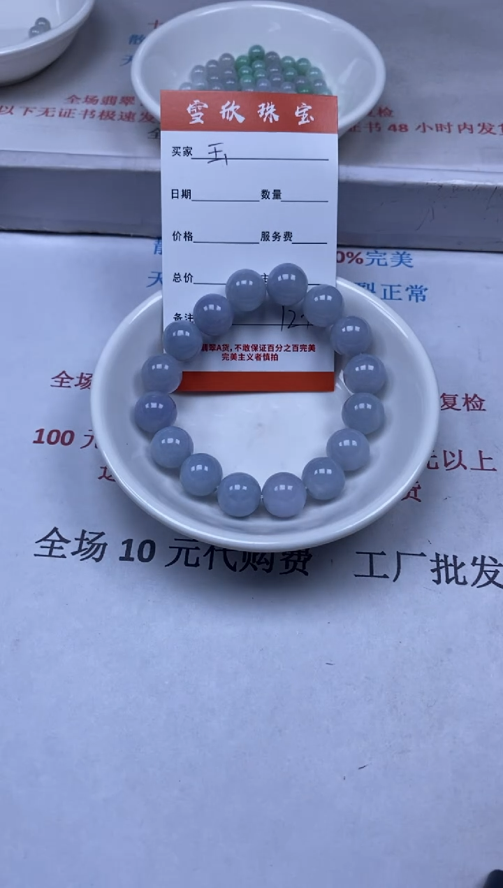 【闪购商品】翡翠颈饰未镶嵌雪欣散珠定制diy