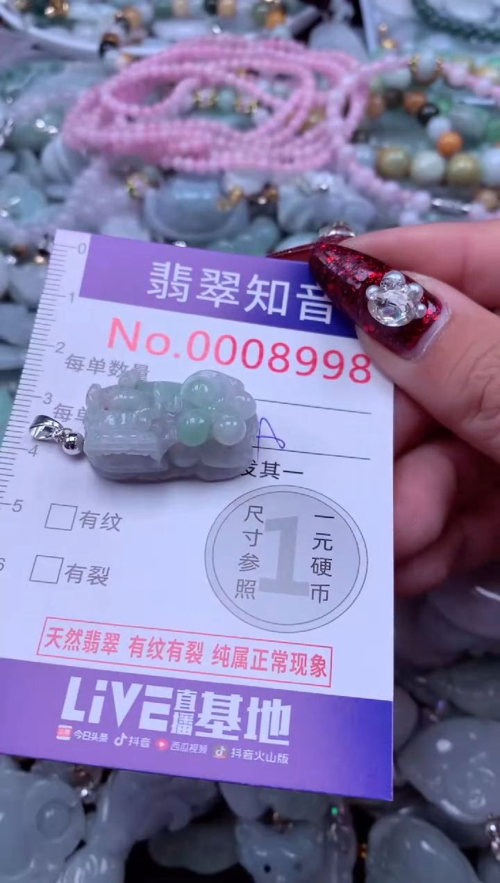 吊坠(不含链)未镶嵌翡翠8998