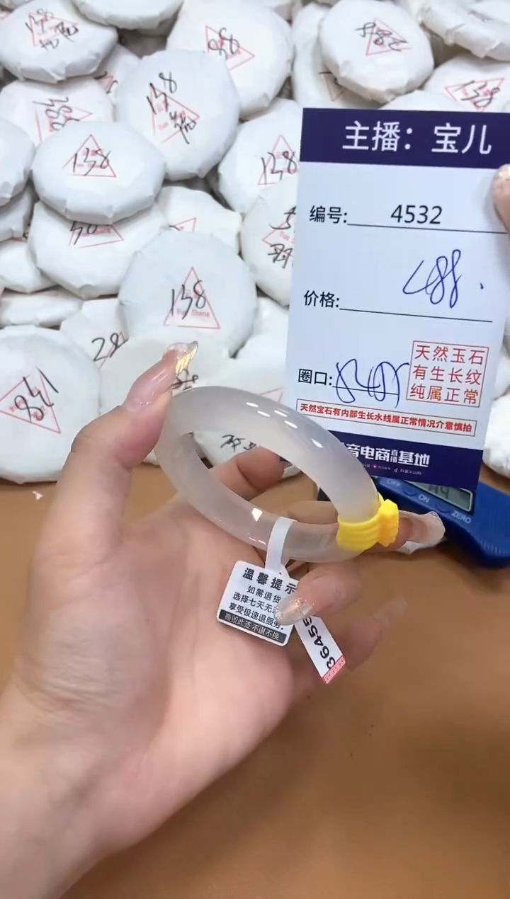 玛瑙/玉髓手镯未镶嵌4532