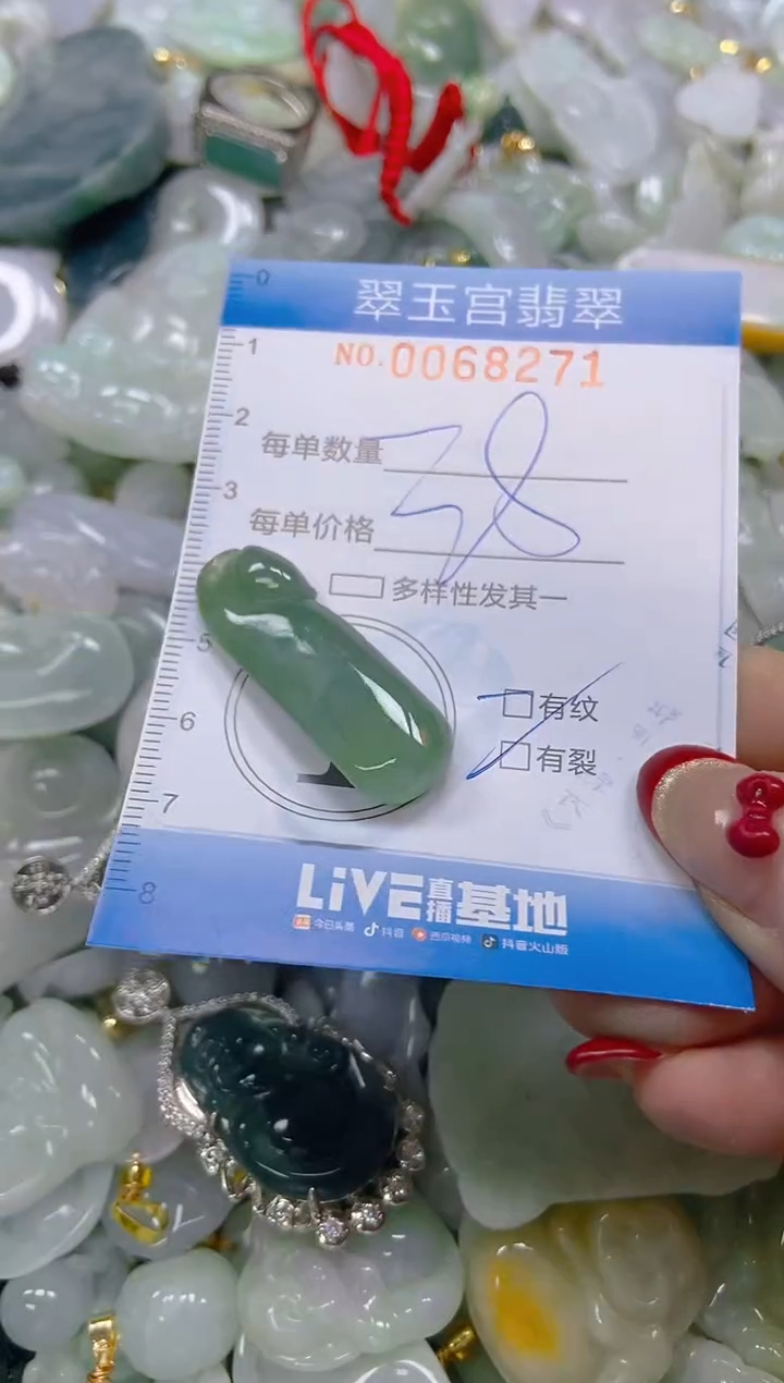 【闪购商品】翡翠颈饰未镶嵌闪购0068271