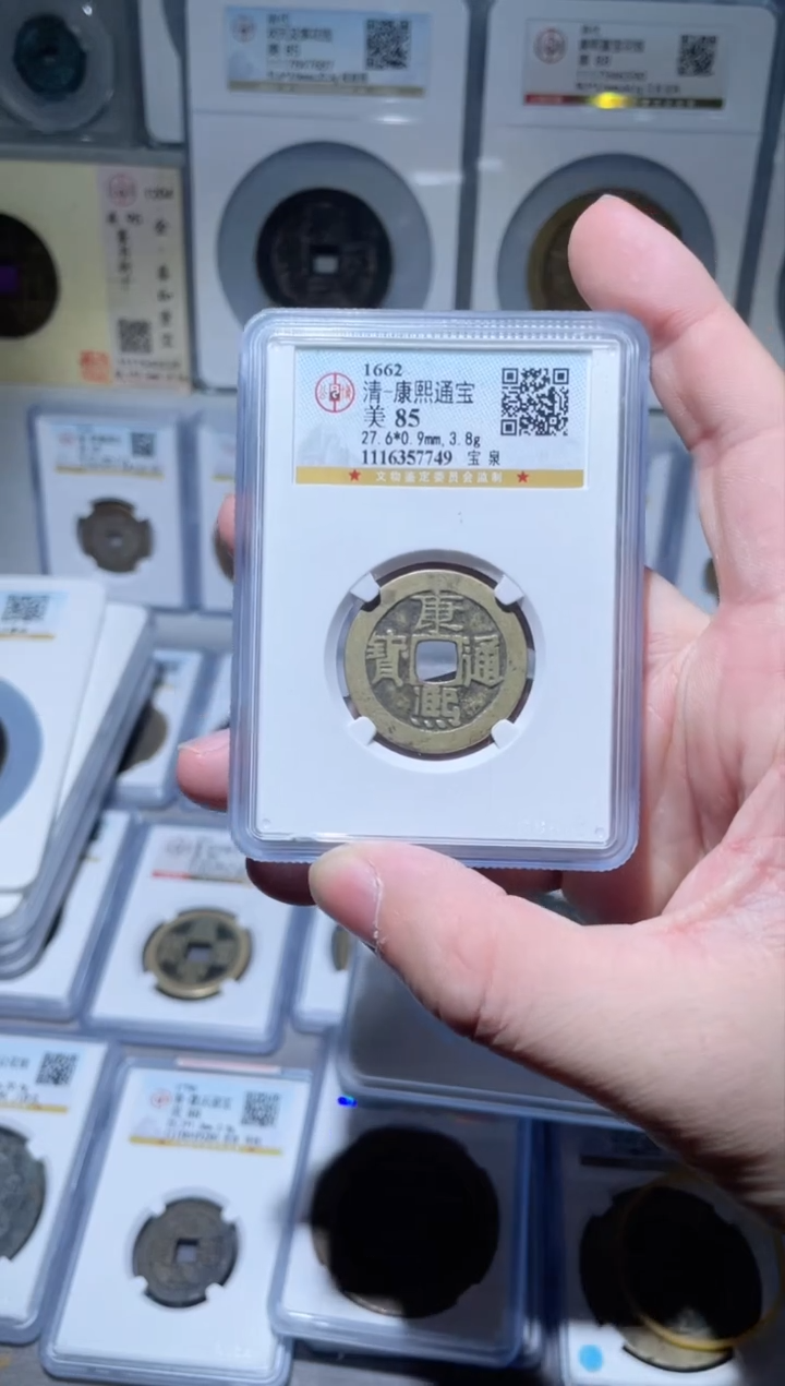 【闪购商品】铜古代铜钱康熙通宝