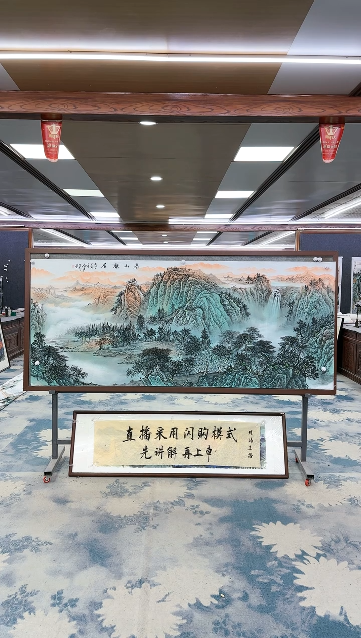 【闪购商品】绘画W-邵明义-小八尺-山水国画