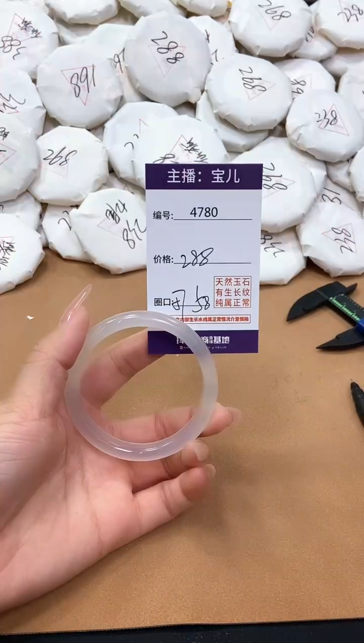 【闪购商品】玛瑙/玉髓手镯未镶嵌4780