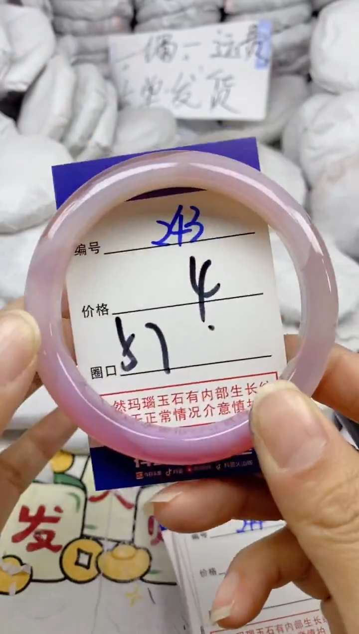 手镯玛瑙/玉髓未镶嵌243