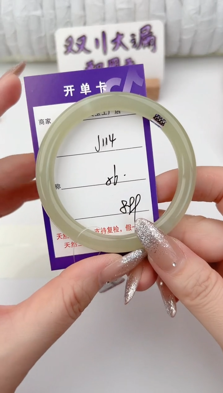 未镶嵌手镯和田玉114颜色微差无瑕疵