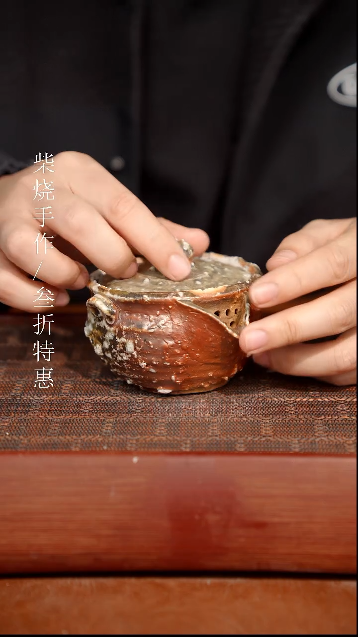 陶瓷奢瓷/瑞寅柴烧茶器（宝瓶）705 微瑕