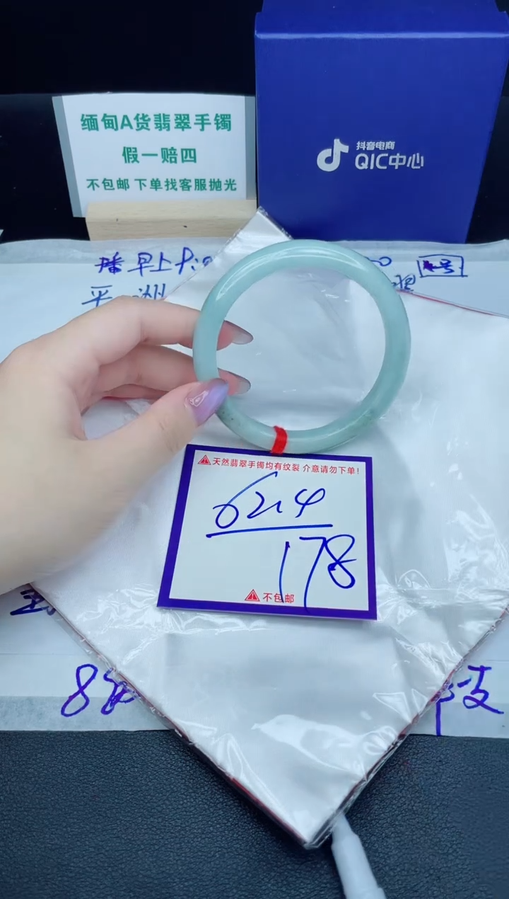 定制翡翠未镶嵌我