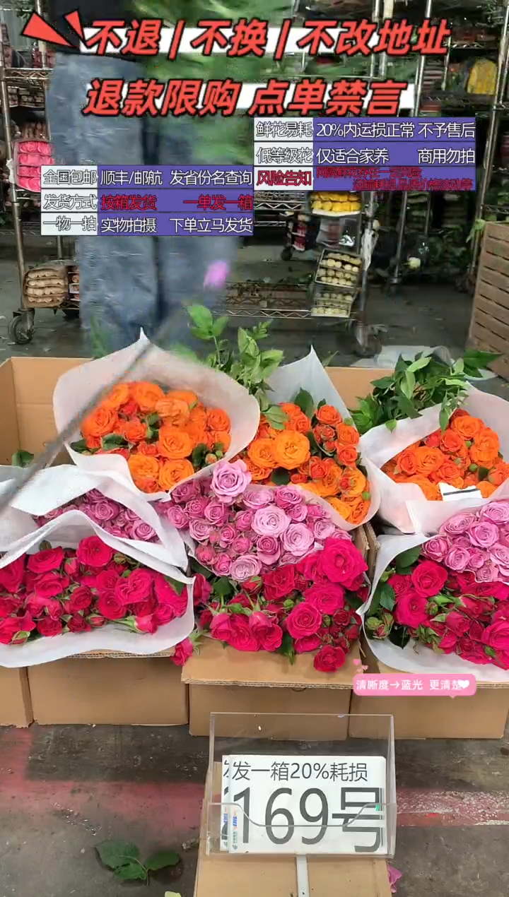 169号♥含20%耗损发一箱