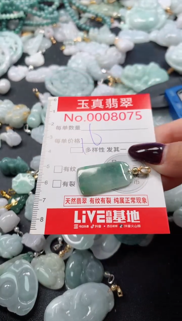 吊坠(不含链)未镶嵌翡翠8075