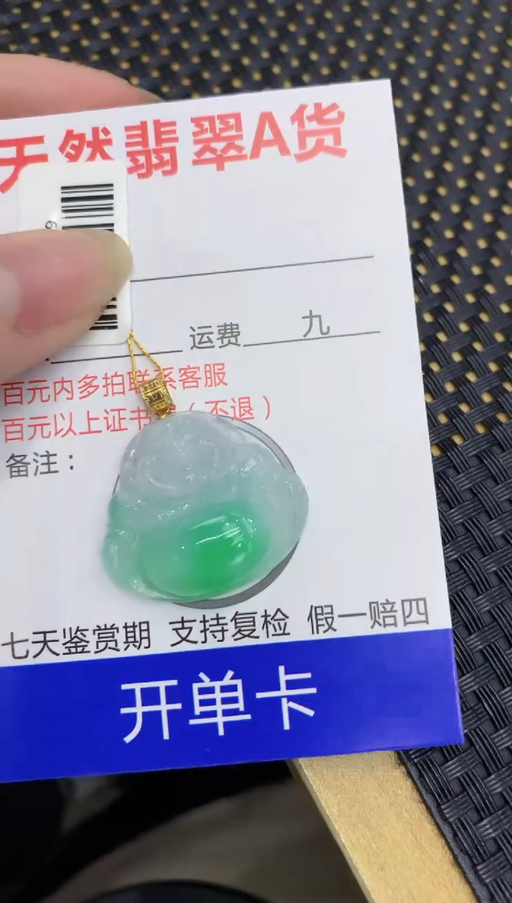 【闪购商品】翡翠颈饰18K金镶嵌8888888888