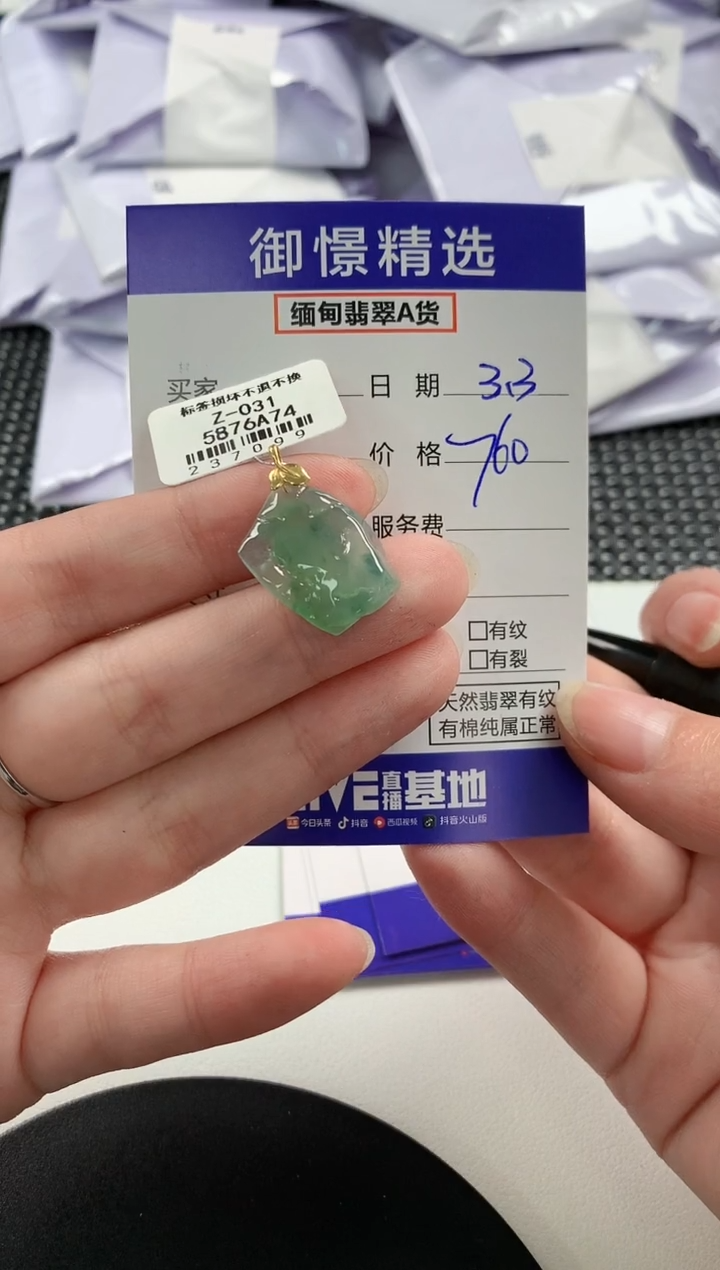 【闪购商品】翡翠颈饰18K金镶嵌17         