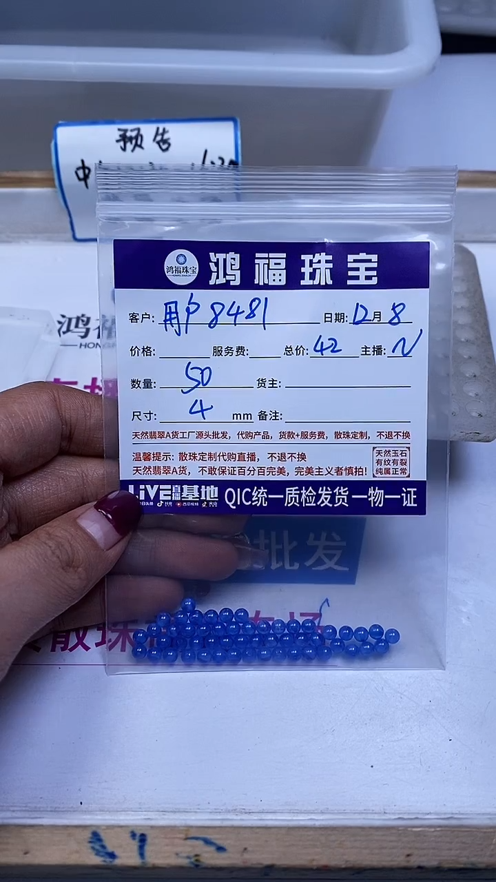 未镶嵌散珠红宝石用****2B2130 蓝 宝石4mm