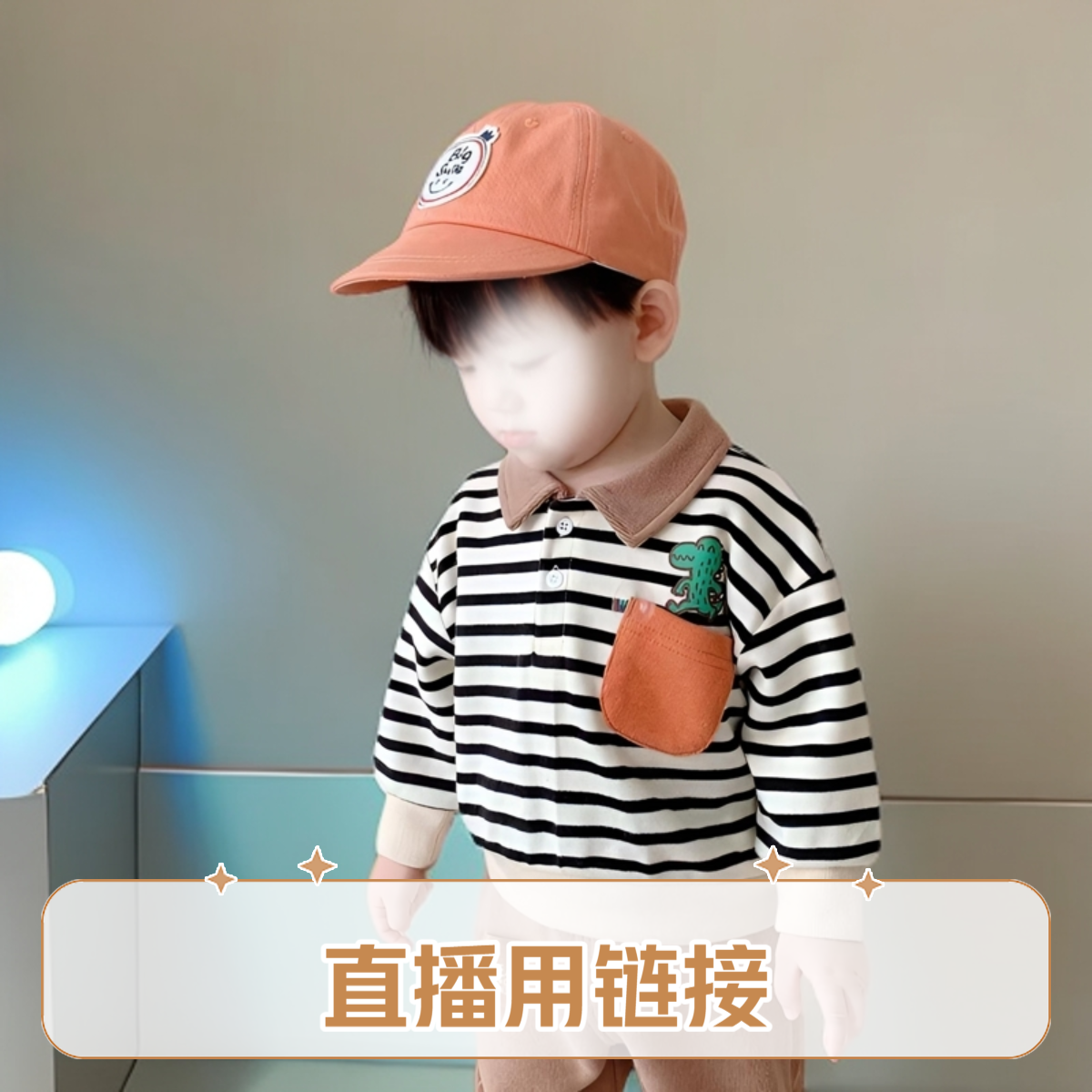 12月21 晓晓熊直播间 男女童上衣裤子组合（夏款套装组合）