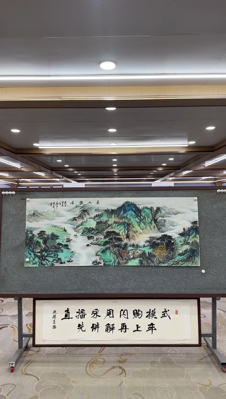【闪购商品】绘画1邵明义-小六尺--山水国画