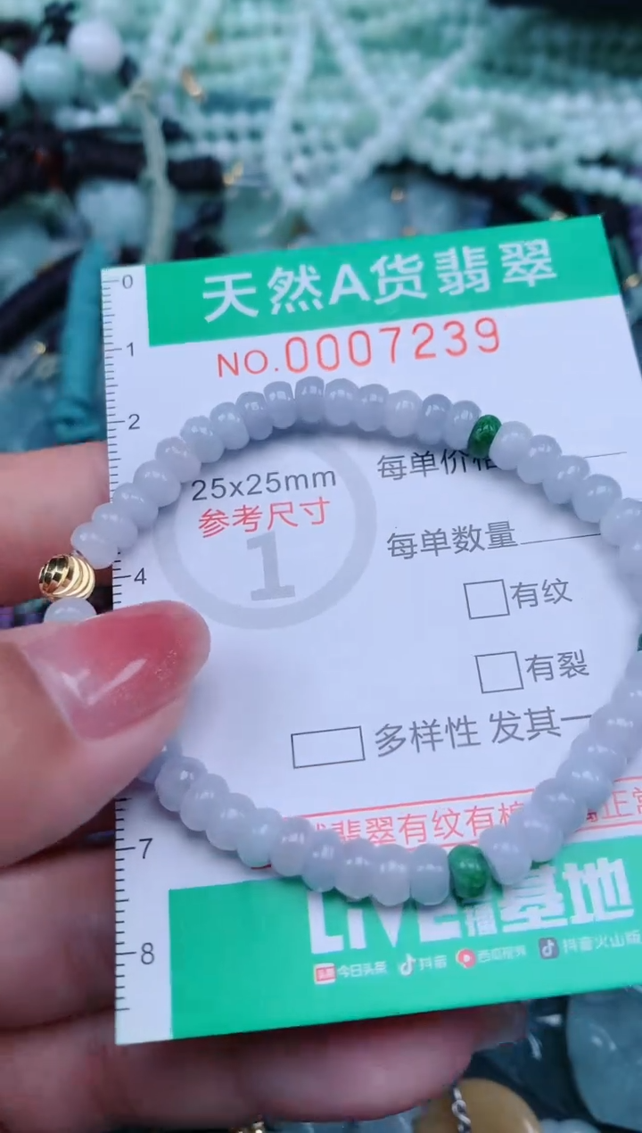 【闪购商品】翡翠颈饰未镶嵌.0007239