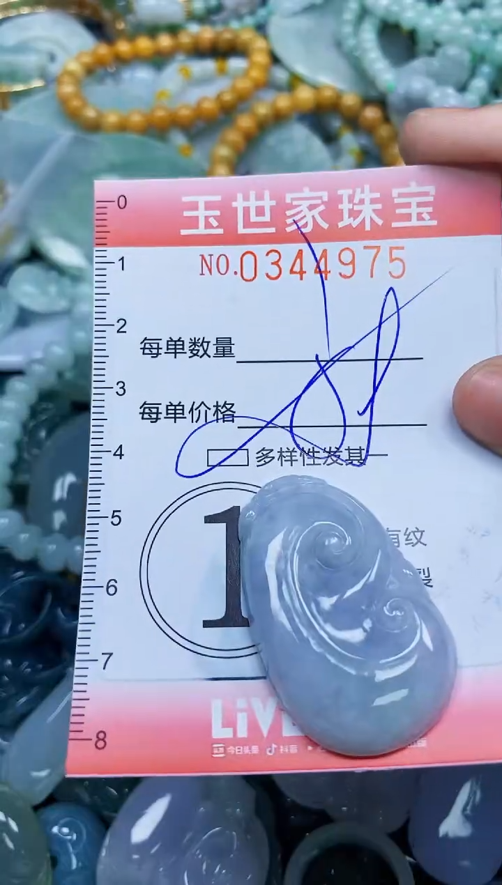 颈饰未镶嵌翡翠闪购0344975多样性发其一