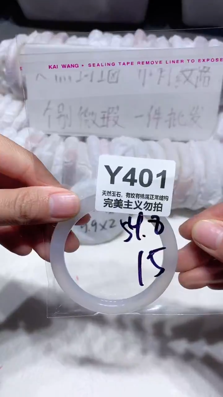 手镯玛瑙/玉髓未镶嵌54.8