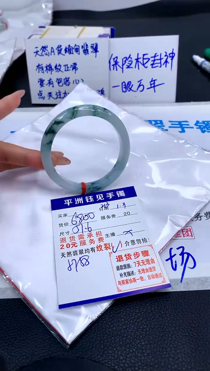 【闪购商品】翡翠手镯未镶嵌11111111111111