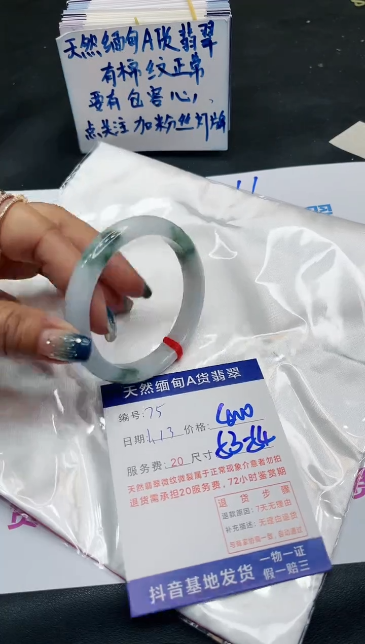 【闪购商品】翡翠手镯未镶嵌11111111