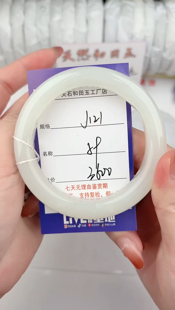 【闪购商品】和田玉手镯未镶嵌121颜色微差无瑕