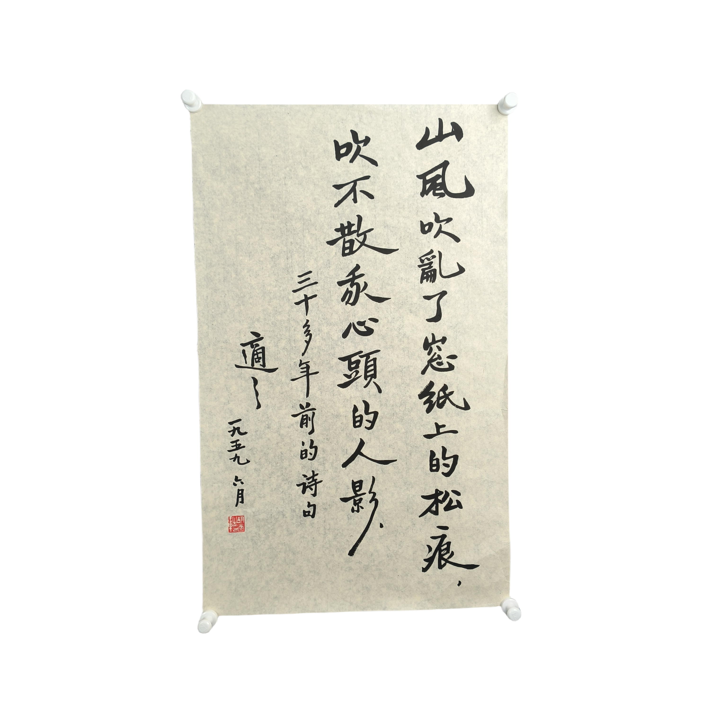 d381 书法软片尺寸70*43cm约3平尺