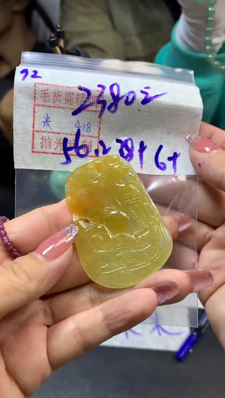 定制翡翠未镶嵌92挂件2390元毛货需精抛光发