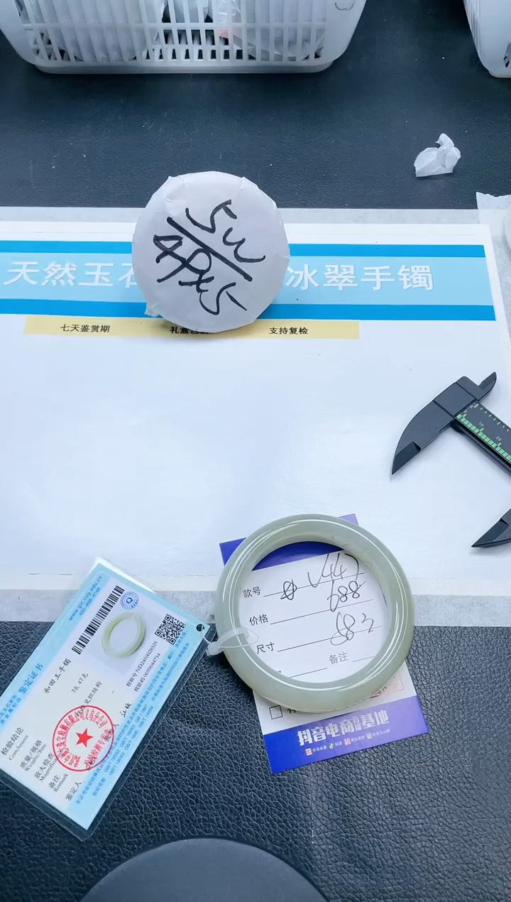 【闪购商品】和田玉手镯未镶嵌13V447-58