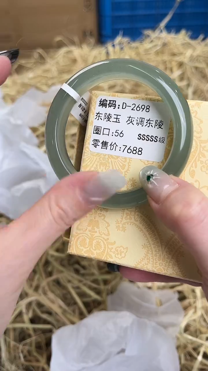 未镶嵌手镯石英质玉D-2698