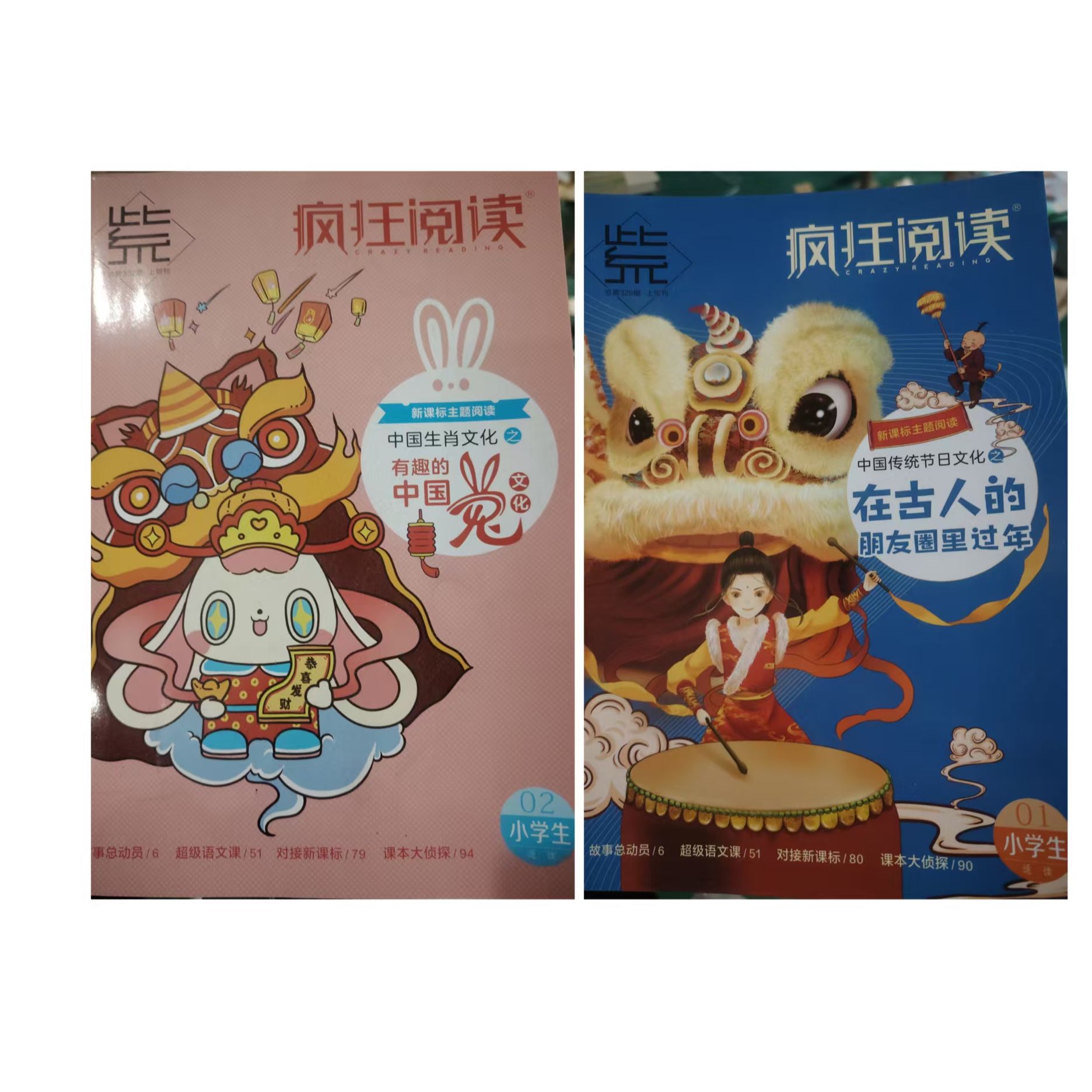 杜老师推荐《疯狂阅读小学版2册》