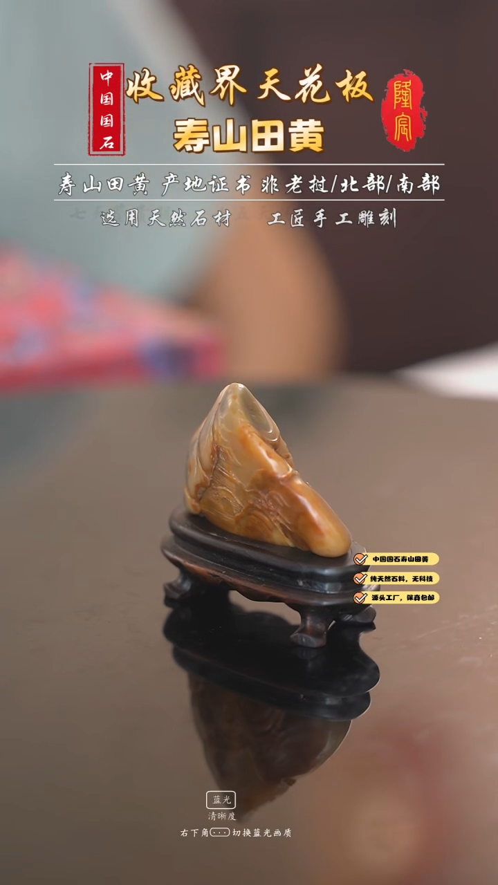 田黄石葫****家寿山田黄石泛舟摆件
