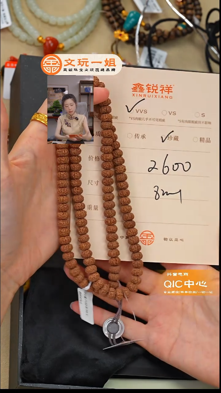 吊坠金刚菩提安**宁菩提
