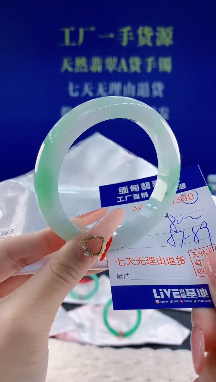 未镶嵌手镯翡翠90