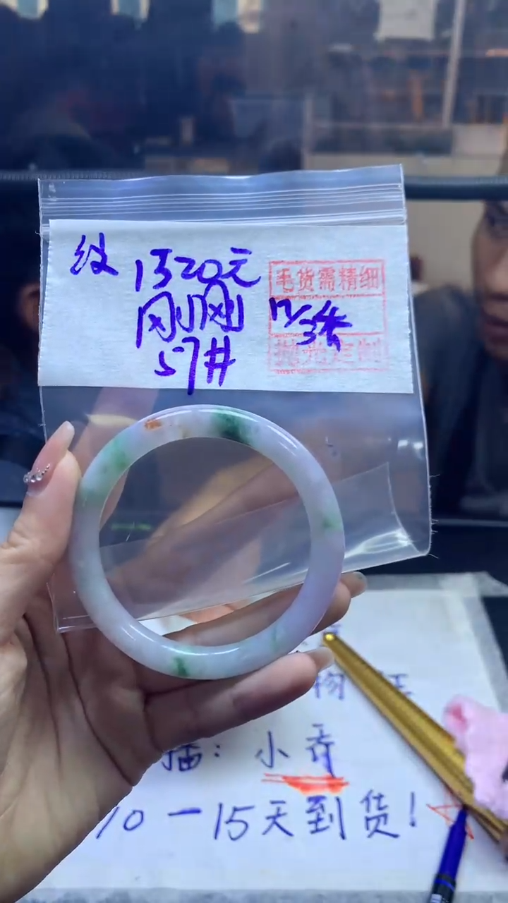 【闪购商品】定制翡翠未镶嵌刚刚+手镯57#1320元毛货需精抛光
