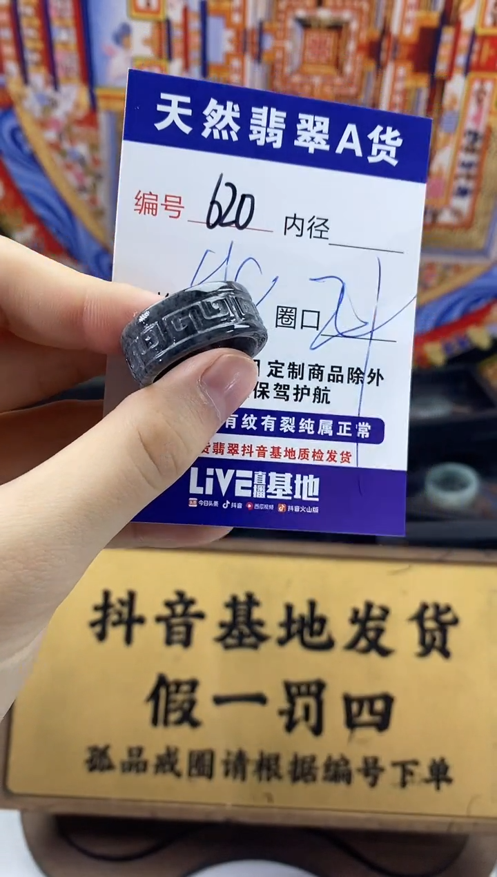 未镶嵌戒圈翡翠620