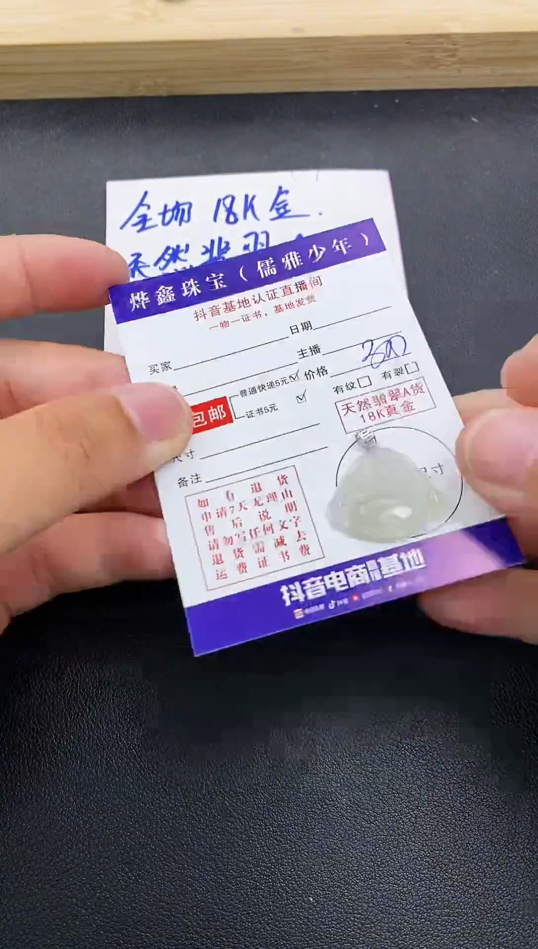 颈饰18K金镶嵌翡翠天然翡翠A货赠皮绳